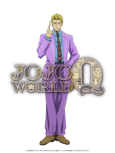 JOJO的奇妙冒险-『JOJO WORLD Quizzes』活动
主视觉图
吉良吉影