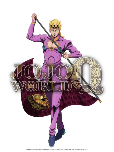 JOJO的奇妙冒险-『JOJO WORLD Quizzes』活动
主视觉图
乔鲁诺·乔巴纳