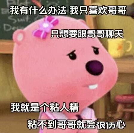 表情包