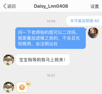 Daisy_Lnn0408 Exo站子可二改