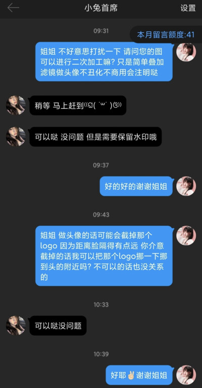 小兔首席 女团站可二改 详情见图 二改请保留水印 可移动水印至裁剪后的成图上