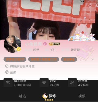 小兔首席 女团站可二改 详情见图 二改请保留水印 可移动水印至裁剪后的成图上