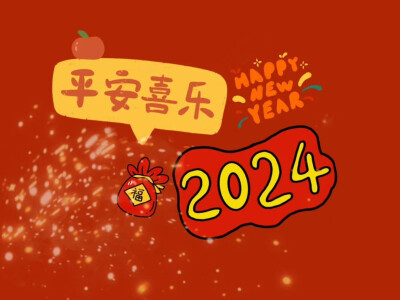 喜庆中国红新年
#iPad壁纸##电脑壁纸#