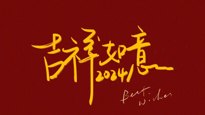 喜庆中国红新年
#iPad壁纸##电脑壁纸#
