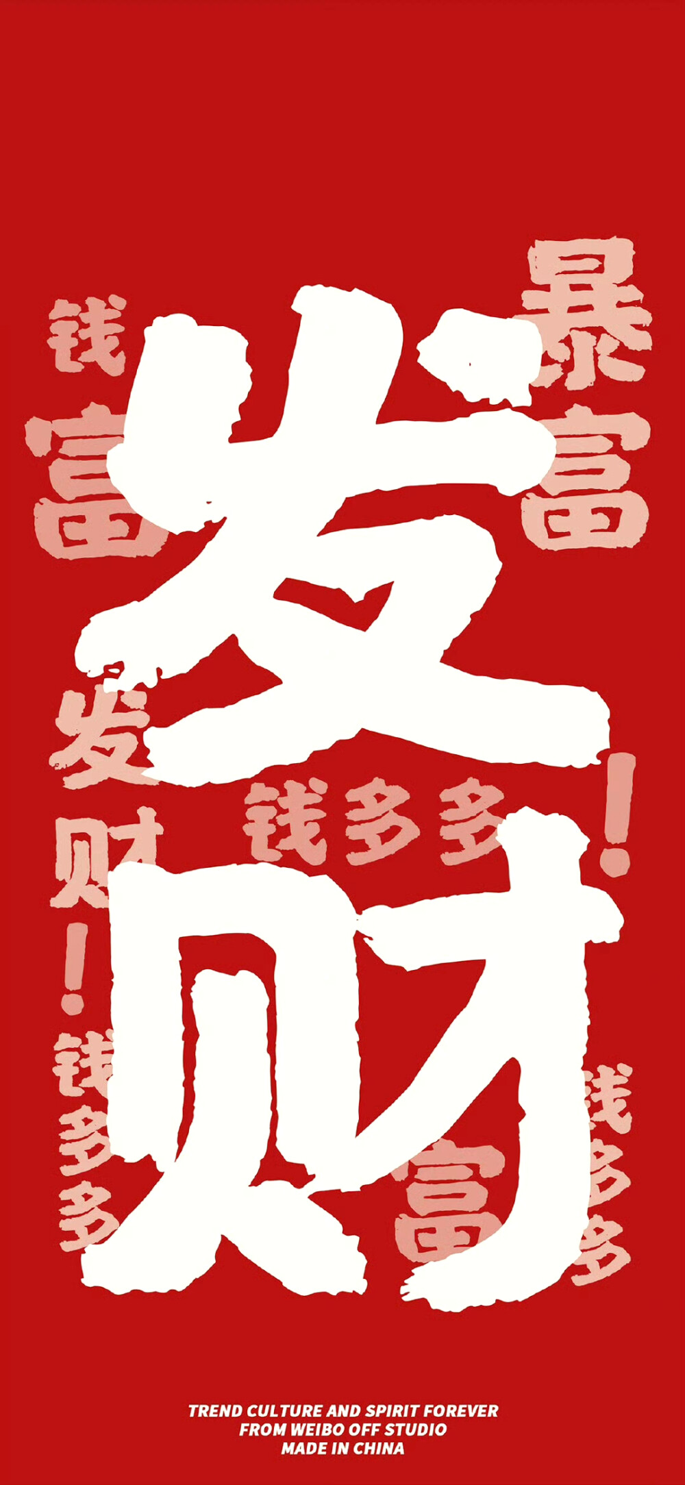 锁屏壁纸 新年壁纸 红色