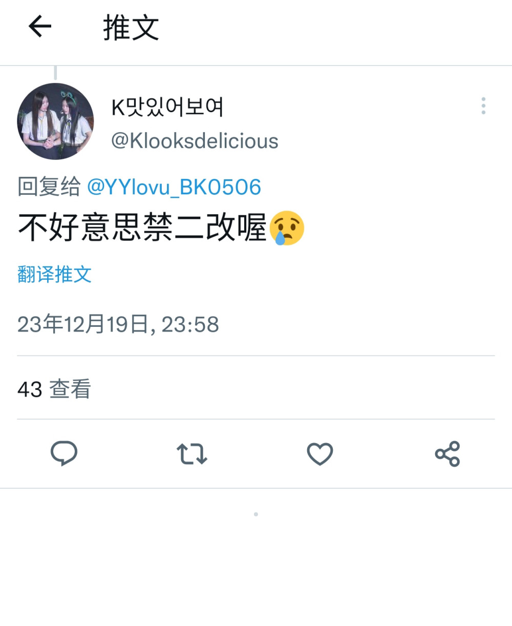 @Klooksdelicious 不可二改站子 其他问题如图 有问题请提出