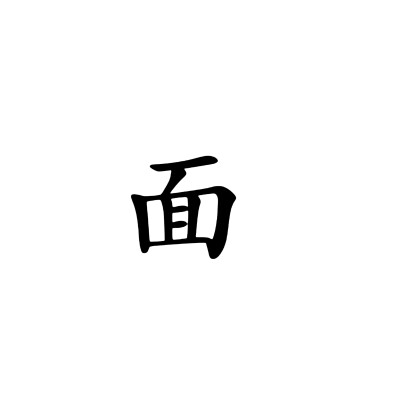 组团头像 文字