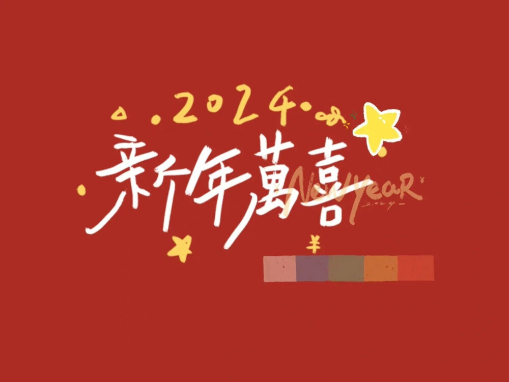 喜庆中国红新年
#iPad壁纸##电脑壁纸#