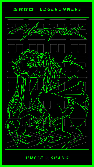 边缘行者-瑞贝卡