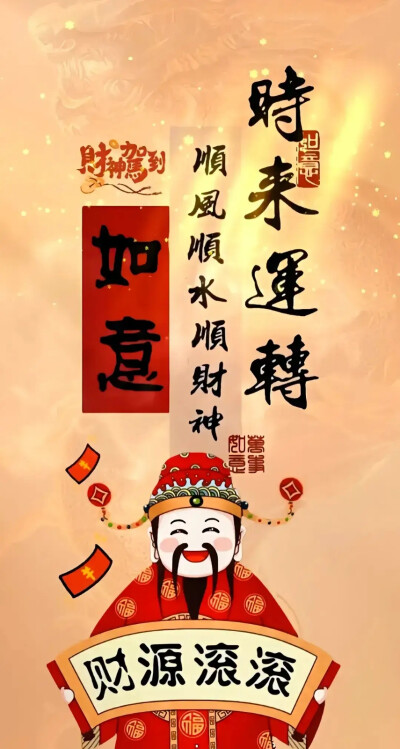 祝福