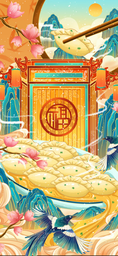 冬至壁纸