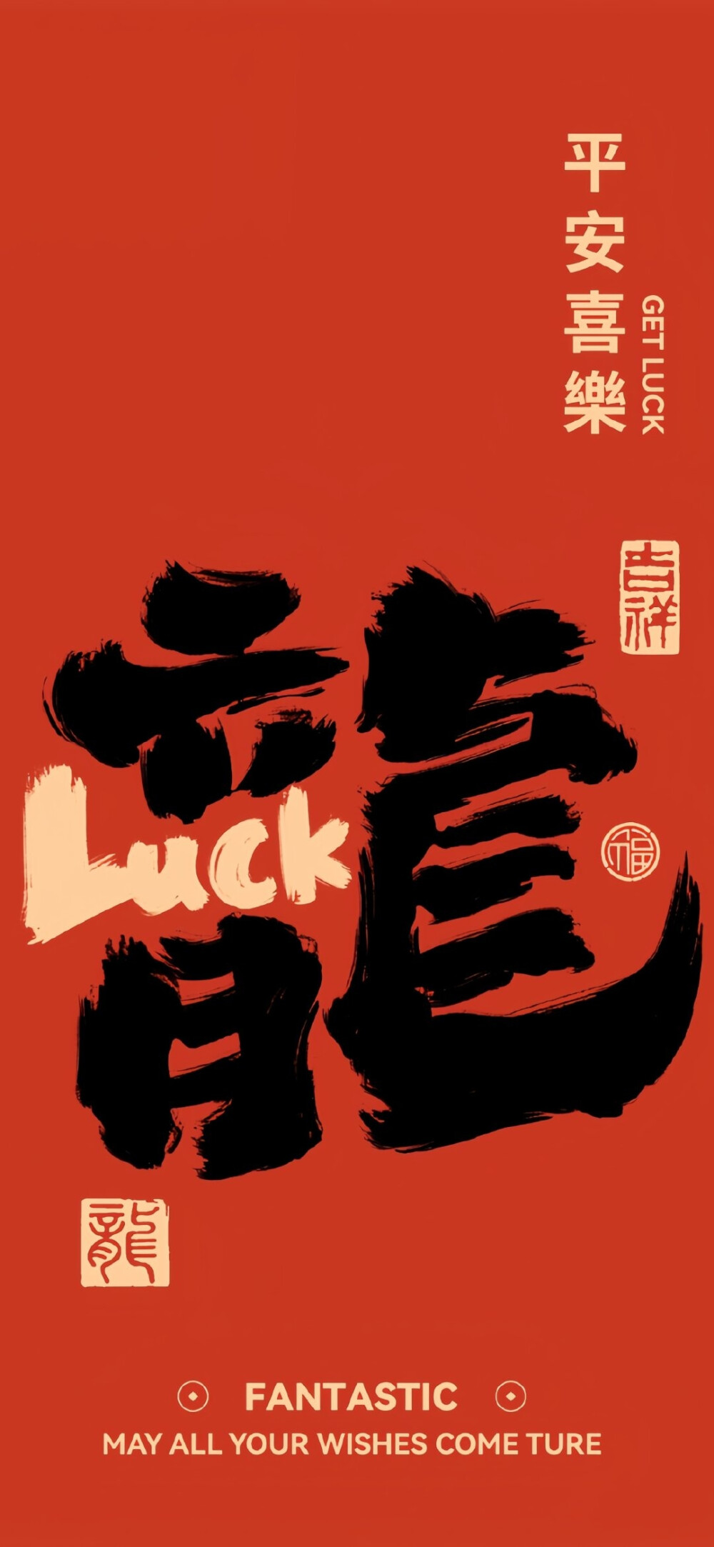 锁屏壁纸 新年壁纸 红色