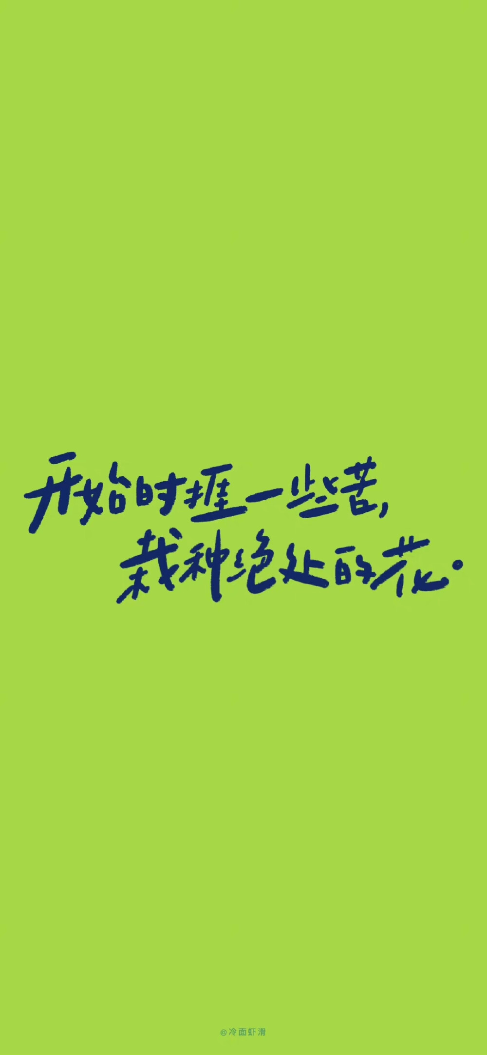 绿色文字锁屏壁纸