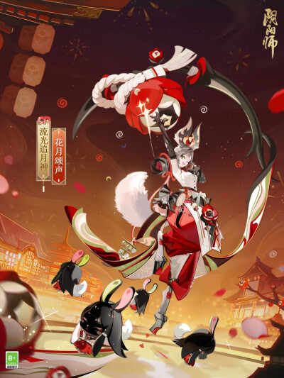 阴阳师式神-流光追月神