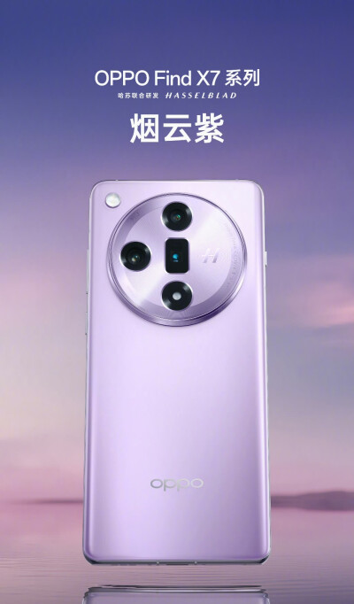 OPPO Find X7系列