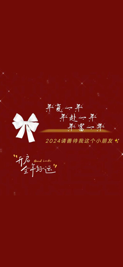 新年新壁纸♥