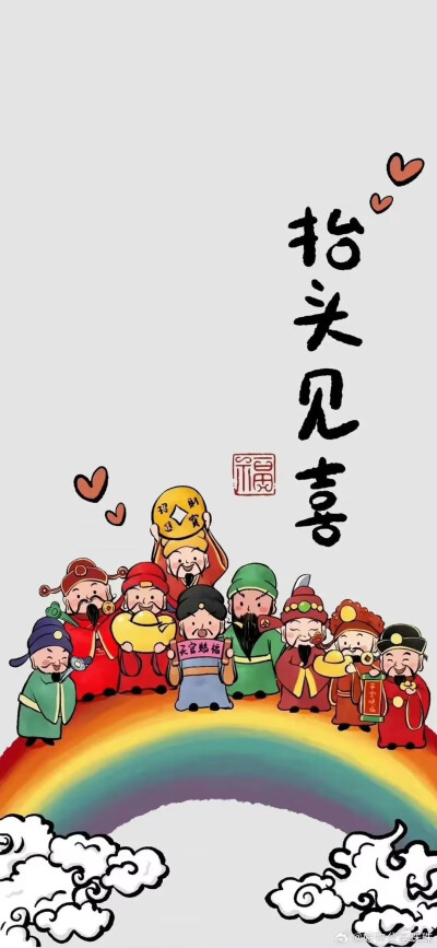 新年壁纸♥