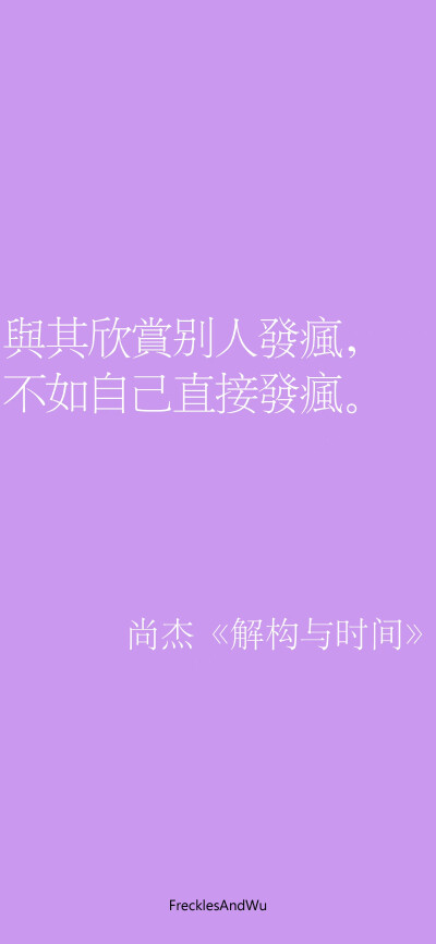 名人名言 文案 