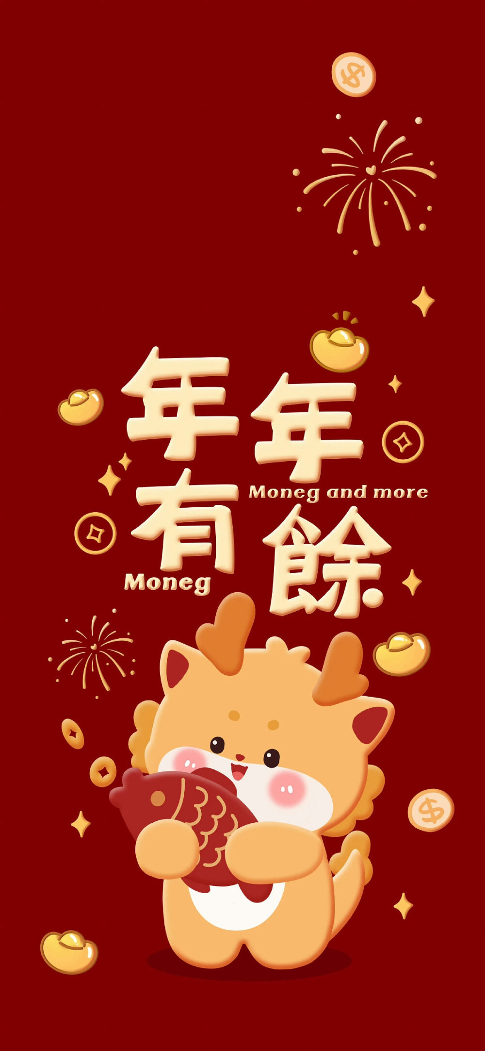 红红火火♥新年