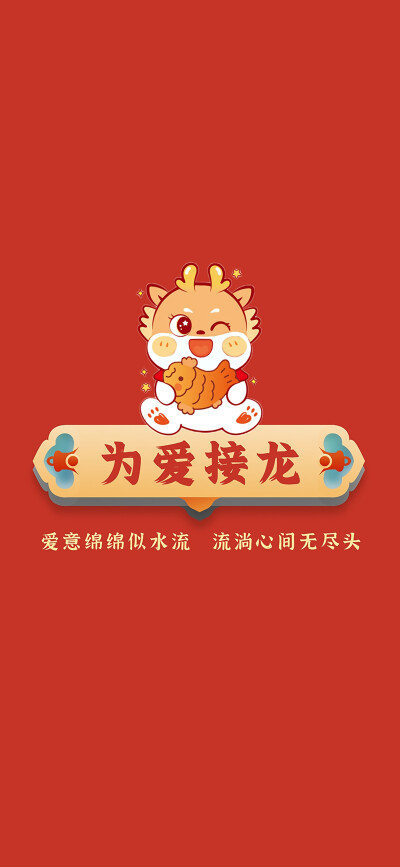 新年就要换新壁纸哈♥