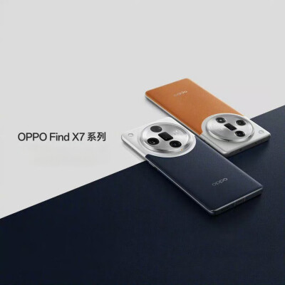 OPPO Find X7系列