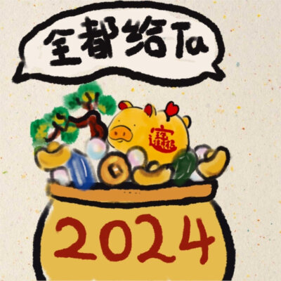 跨年朋友圈神仙九宫格