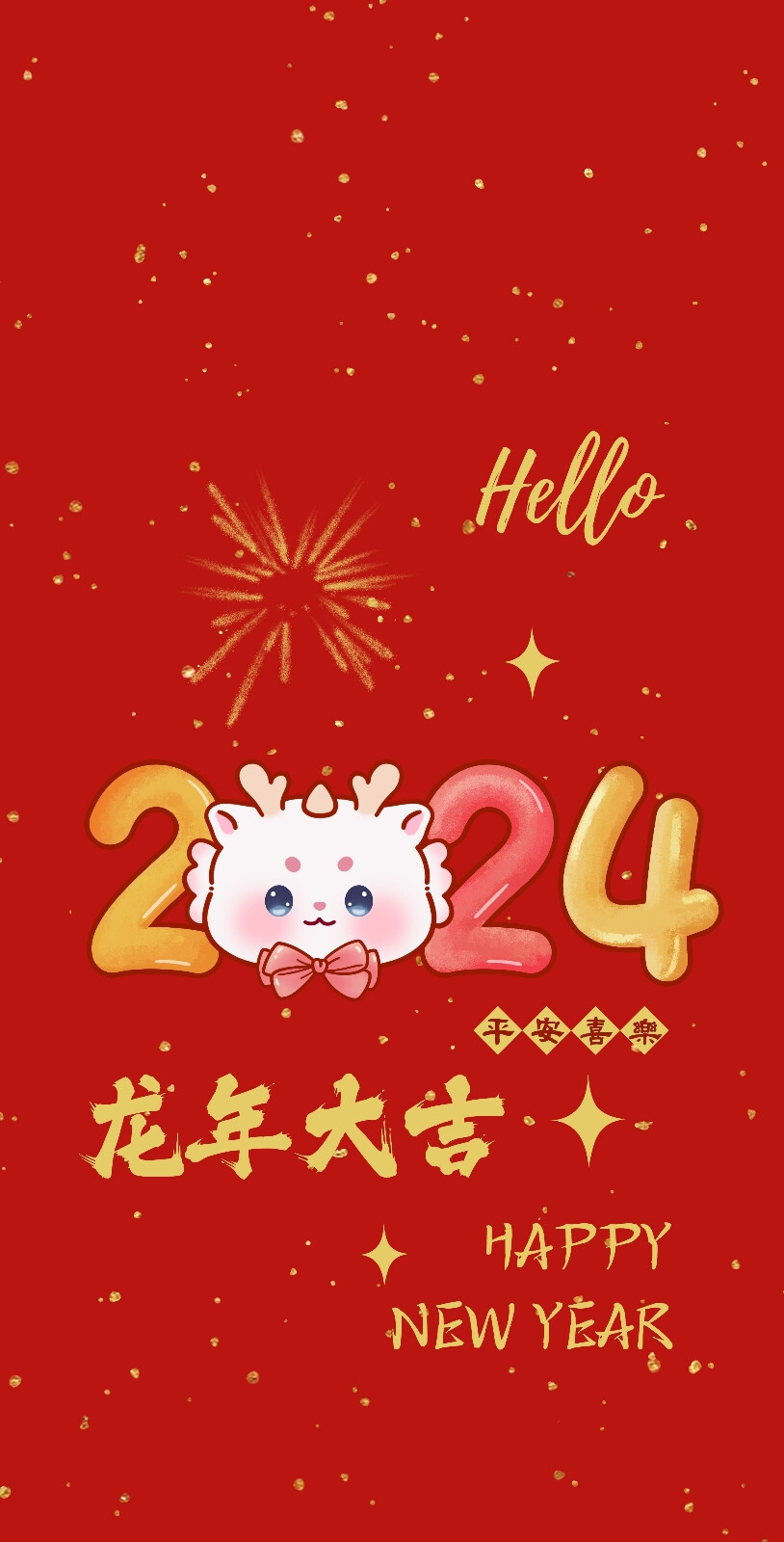 2024龙年新年壁纸来啦！
#新年壁纸##插画壁纸#