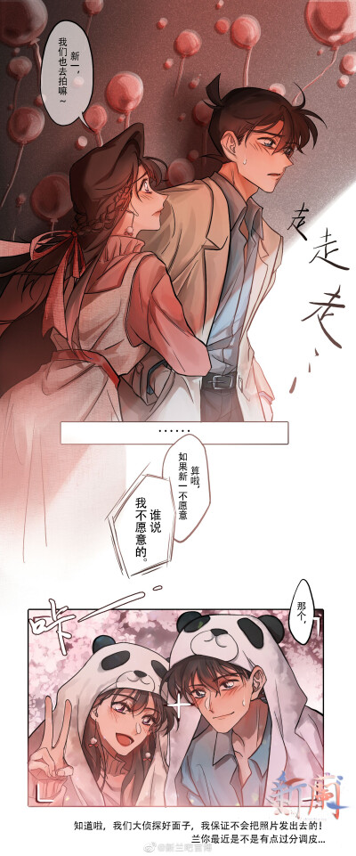 新兰