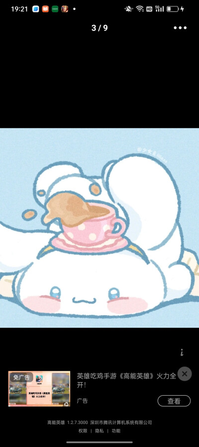 三丽欧可爱头像