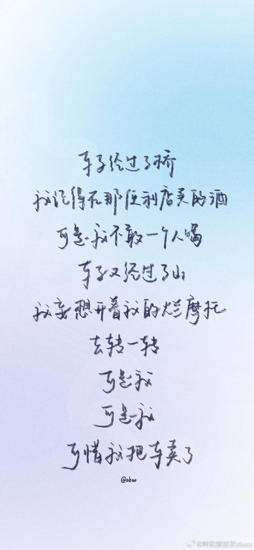 文字壁纸