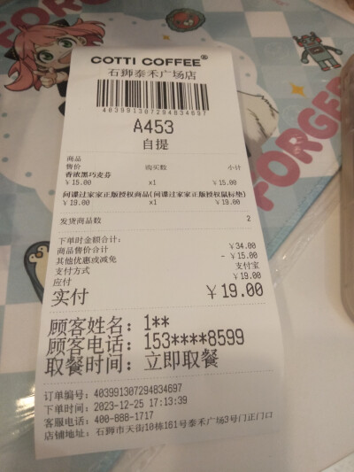圣诞节邱莹莹出去溜达