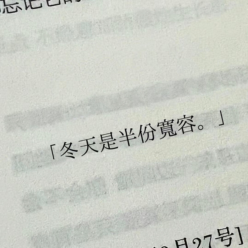 -
“記憶是雪地零落的詩篇” ​​​