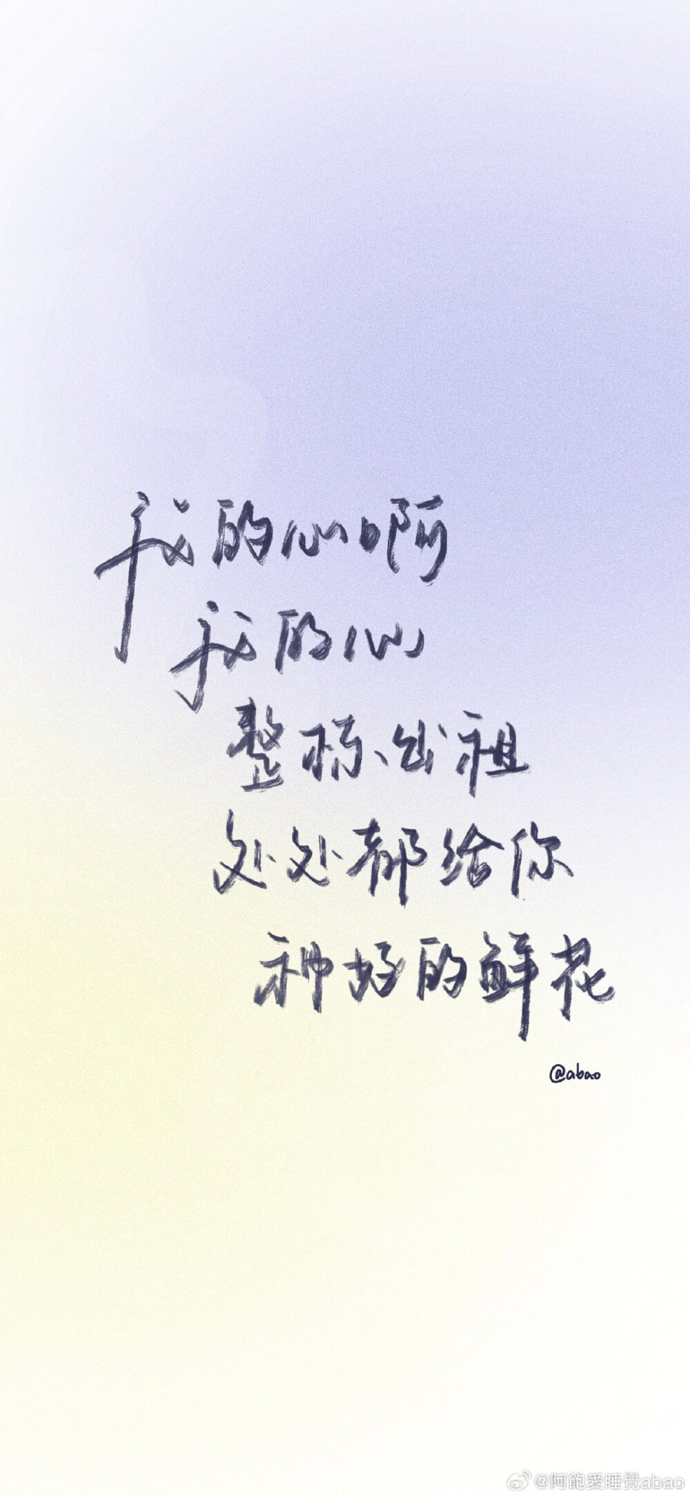 文字壁纸