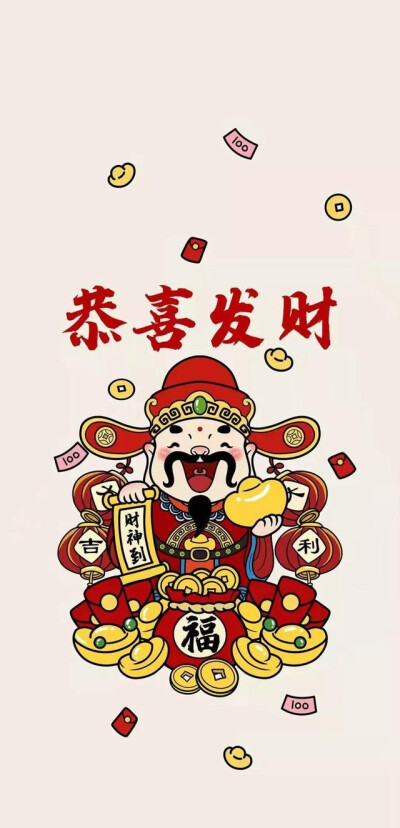 迎财神壁纸来了～
拿图点赞哦！谢谢