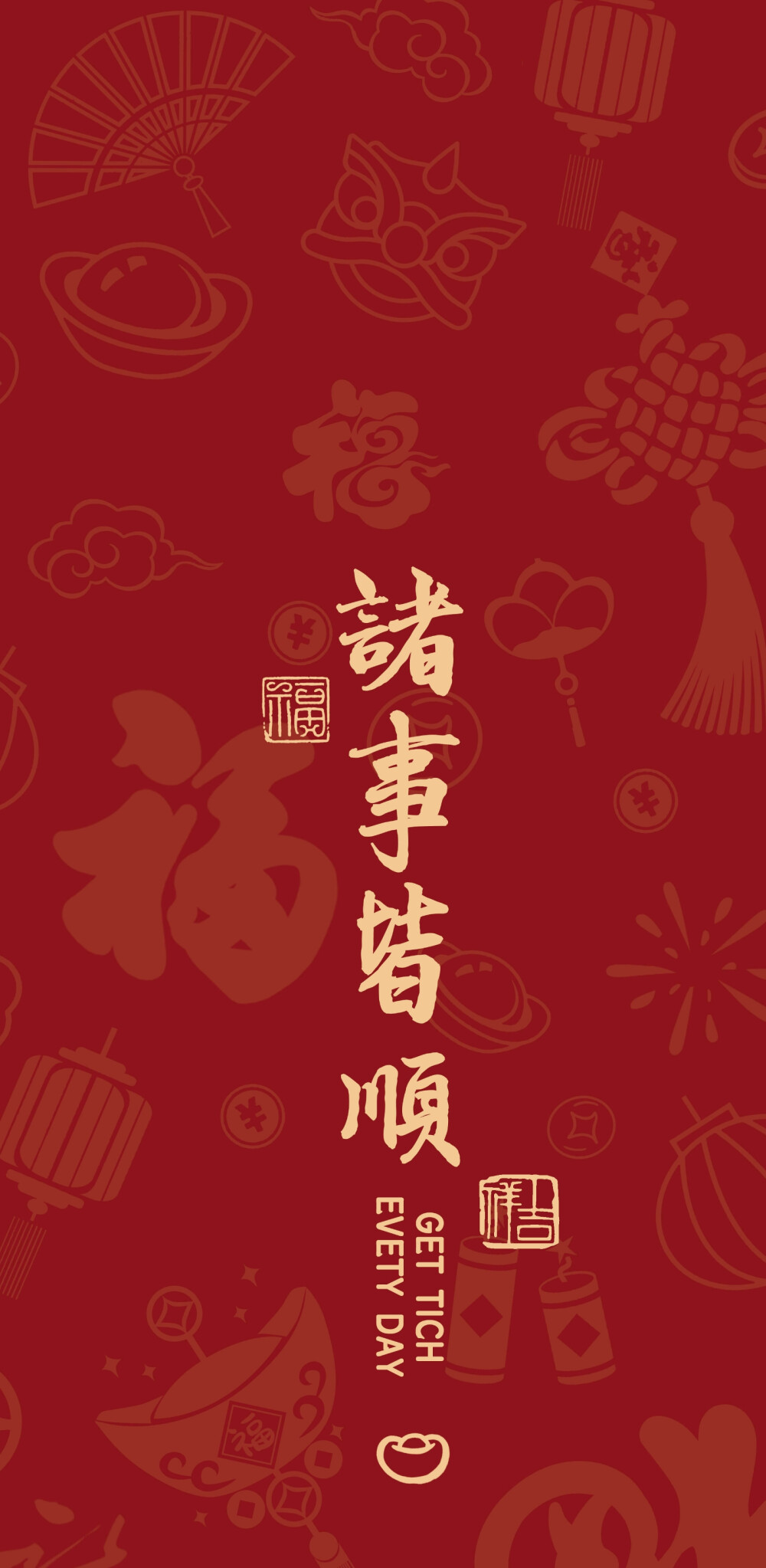 2024龙年新年壁纸来啦！
#新年壁纸##插画壁纸#