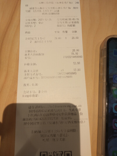 圣诞节邱莹莹出去溜达