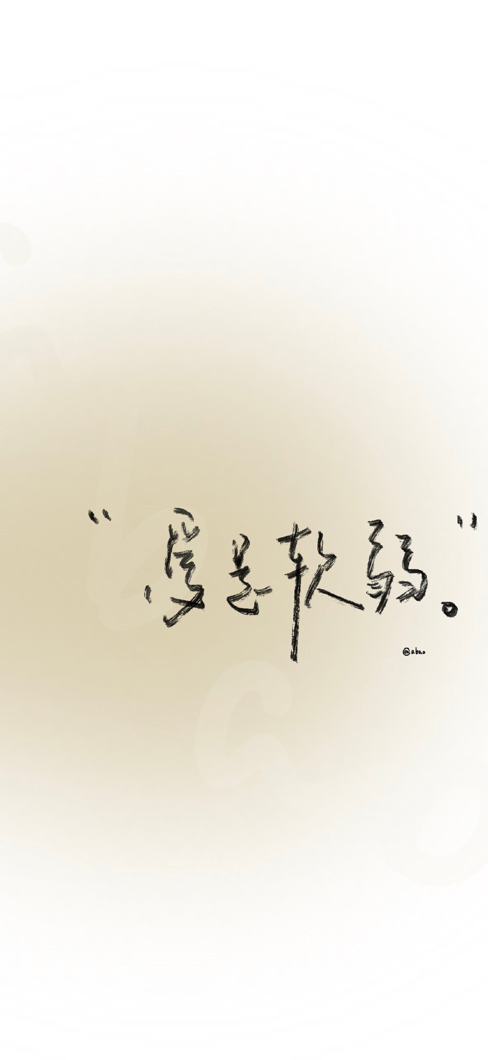 文字壁纸