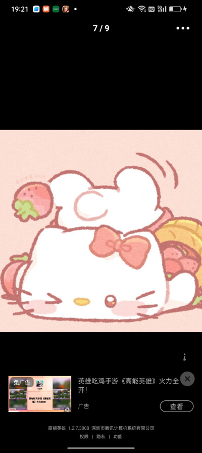 三丽欧可爱头像