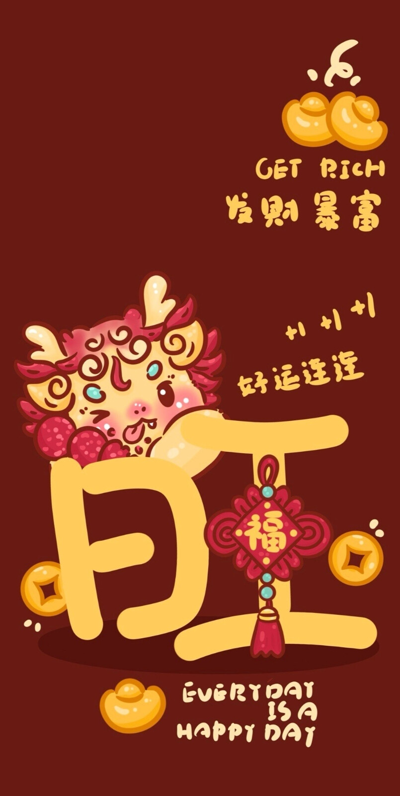 一期超棒的新年手机壁纸...
2024愿我们都好，无限好~❤️
拿图点赞哦！谢谢