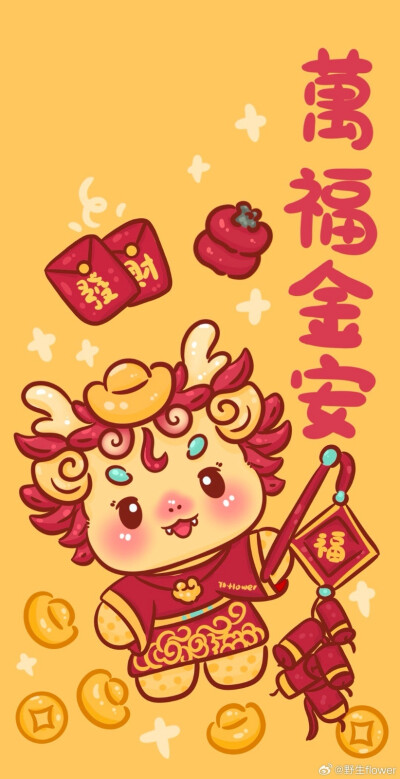 一期超棒的新年手机壁纸...
2024愿我们都好，无限好~❤️
拿图点赞哦！谢谢