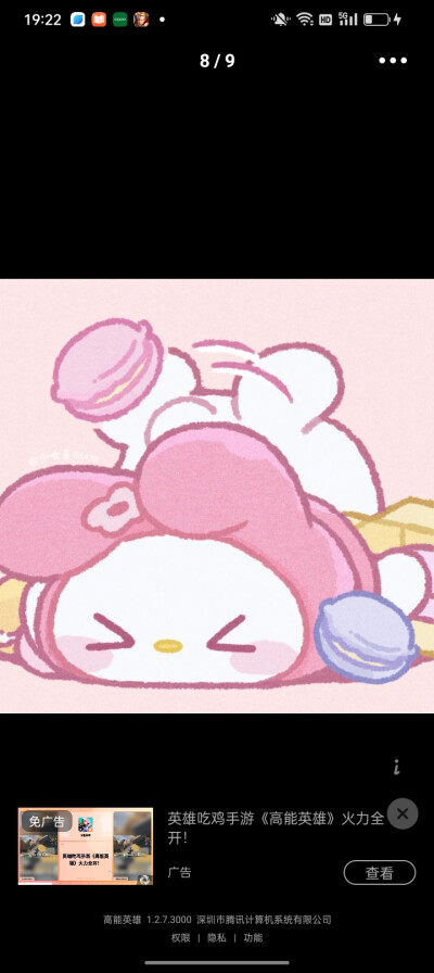 三丽欧可爱头像