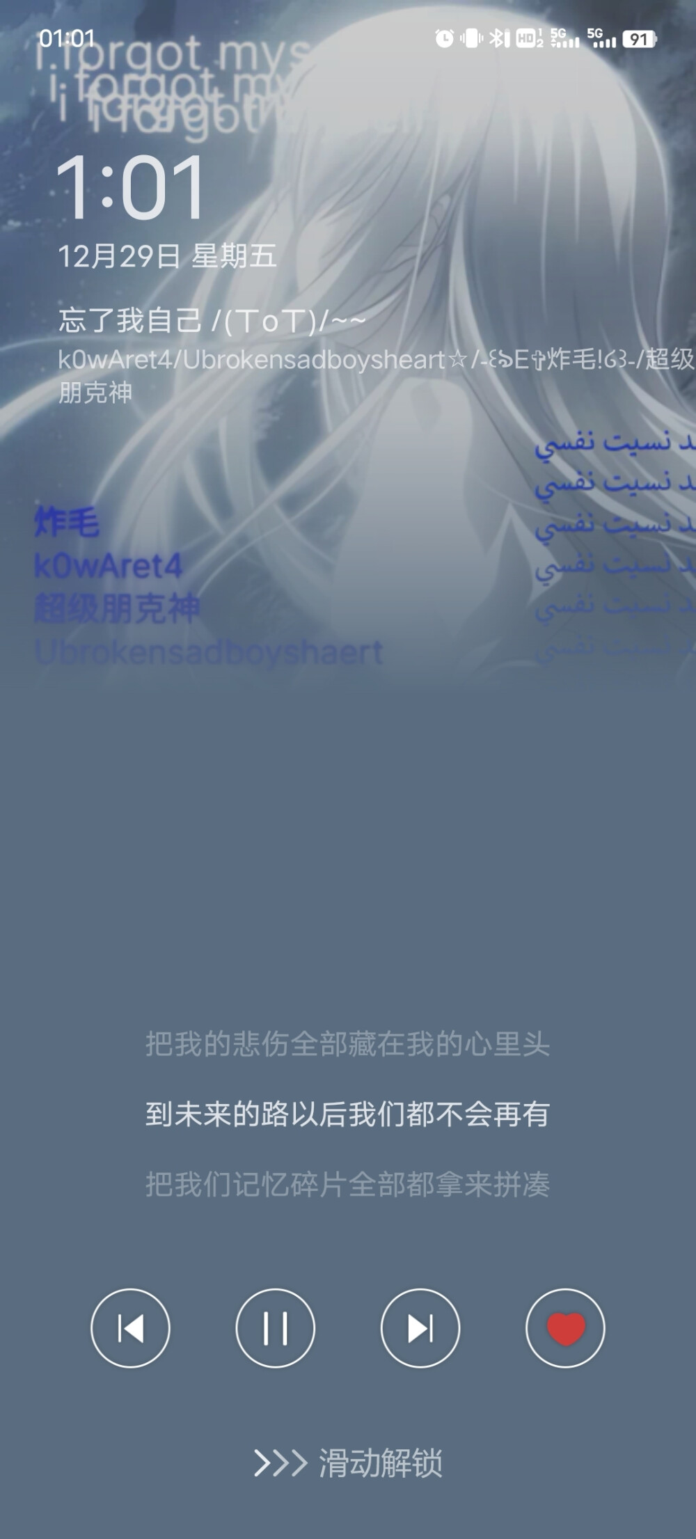 2023.12.29 《忘了我自己 /(ㄒoㄒ)/~~》k0wAret4/Ubrokensadboysheart☆/˗꒰ঌE✞炸毛!໒꒱˗/超级朋克神