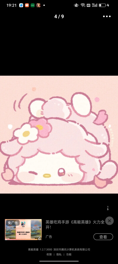 三丽欧可爱头像