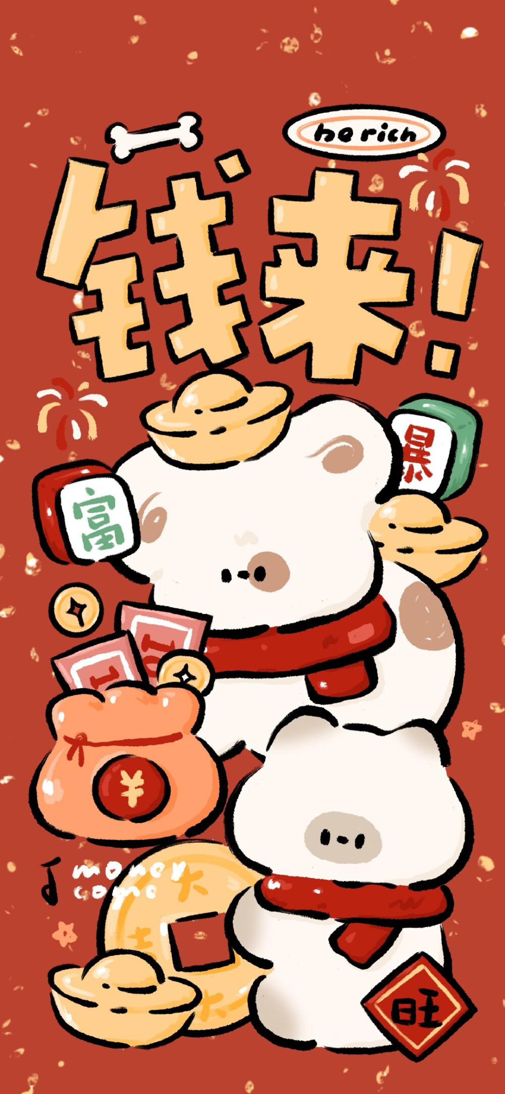 新年壁纸