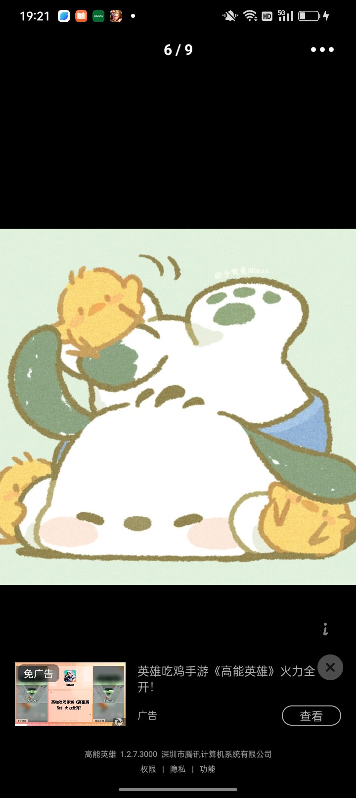 三丽欧可爱头像