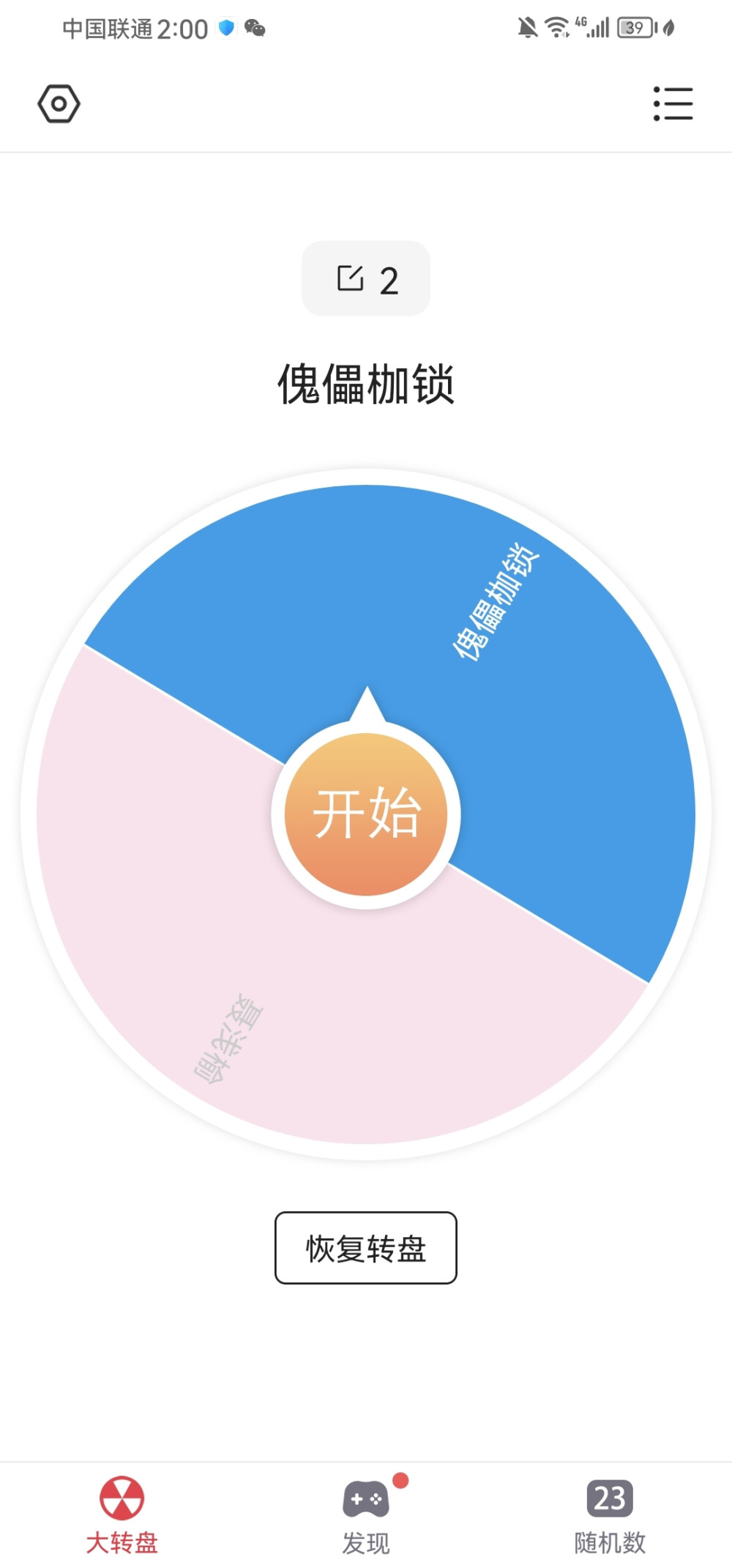 抽到的劳工们来找我啊啊啊