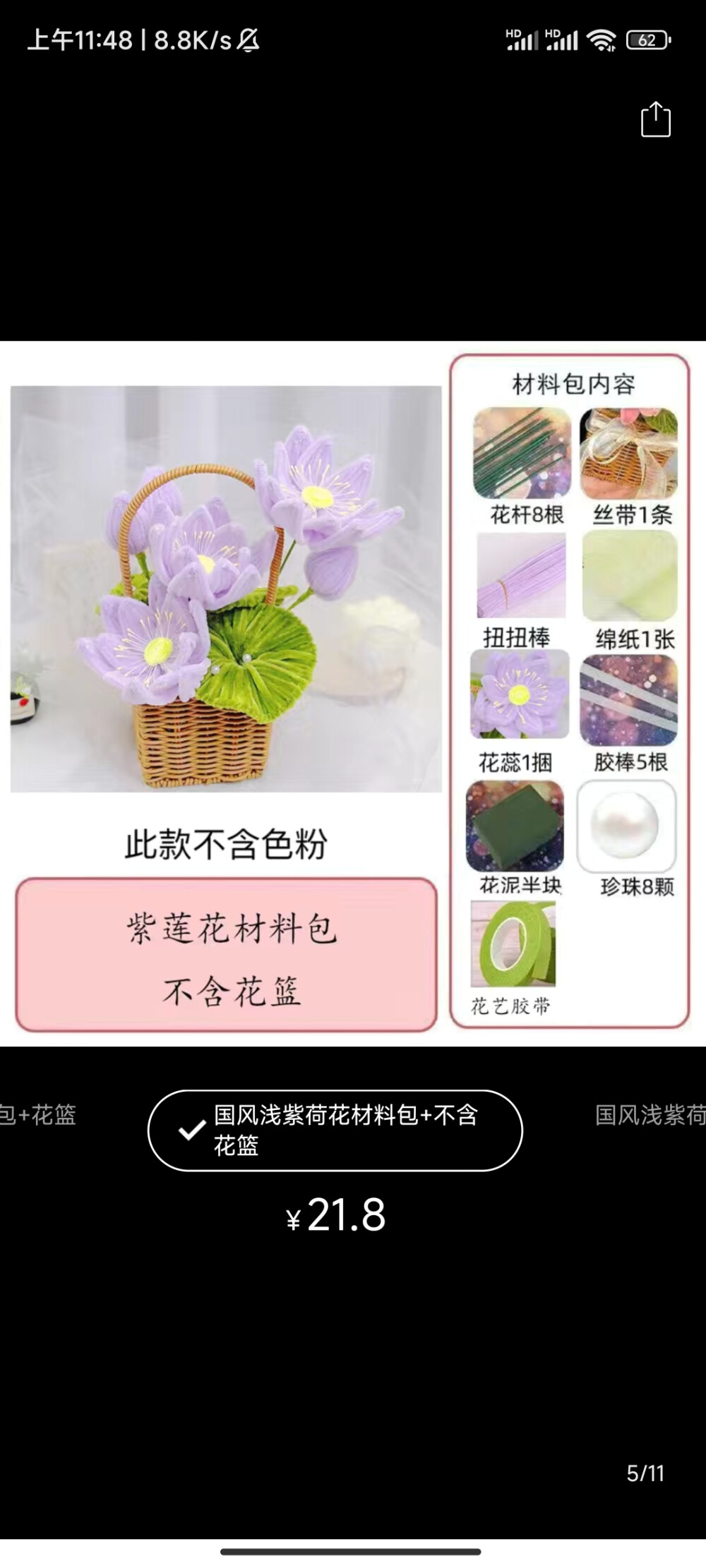 扭扭棒