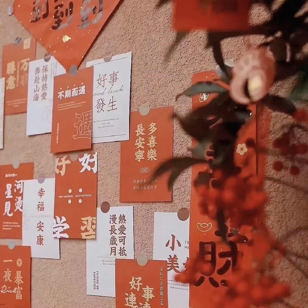 新年壁纸