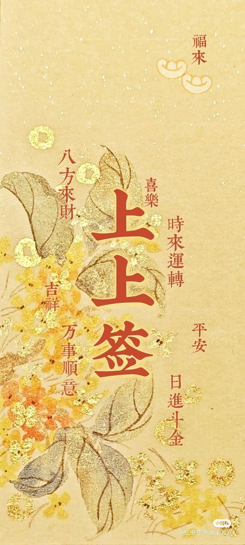 工笔没骨画桂花锦鲤