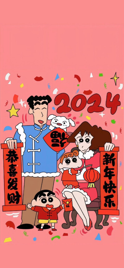 新年壁纸